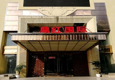 文登商务KTV少爷哪家最开放-鼎红国际KTV消费价格玩乐点评