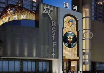 文登KTV荤台花场男公关服务好-银河国际KTV花场消费点评